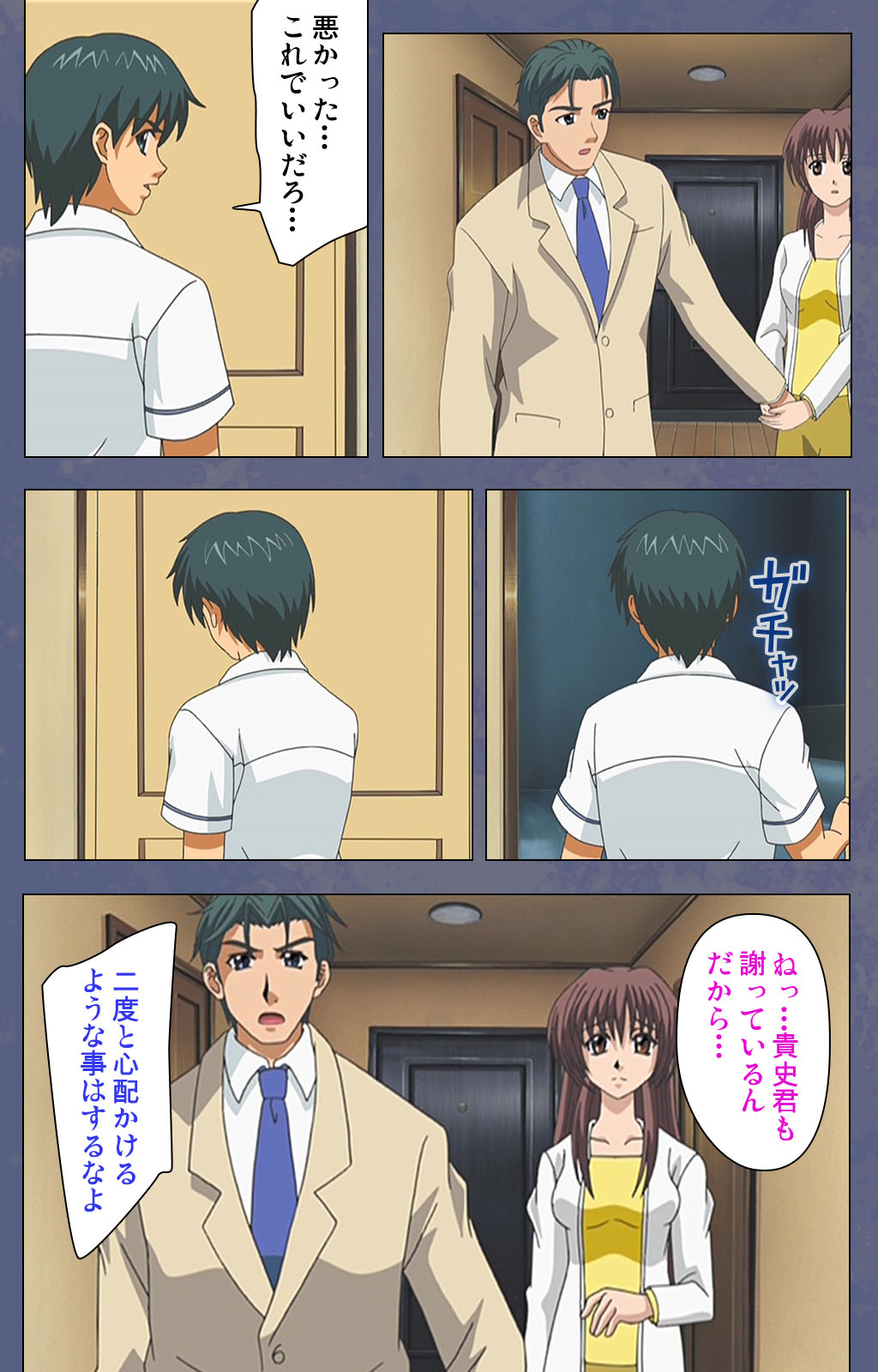 [Seren] [Full Color seijin ban] Aniyome ~ore no sei-waza de gishi o toriko ni shiteyaru~ kanzenhan page 63 - full color mosaic censorship hentai manga - read online free