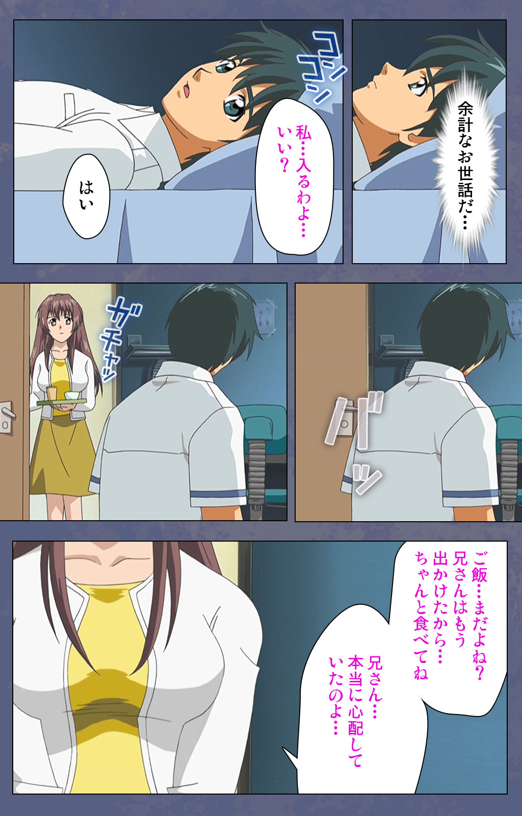 [Seren] [Full Color seijin ban] Aniyome ~ore no sei-waza de gishi o toriko ni shiteyaru~ kanzenhan page 65 - full color mosaic censorship hentai manga - read online free