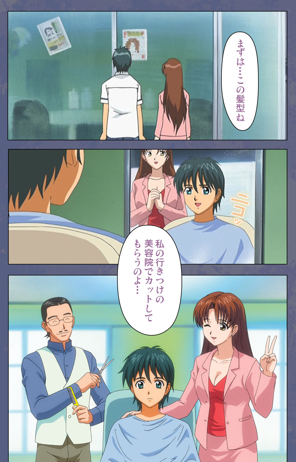 [Seren] [Full Color seijin ban] Aniyome ~ore no sei-waza de gishi o toriko ni shiteyaru~ kanzenhan page 68 - full color mosaic censorship hentai manga - read online free