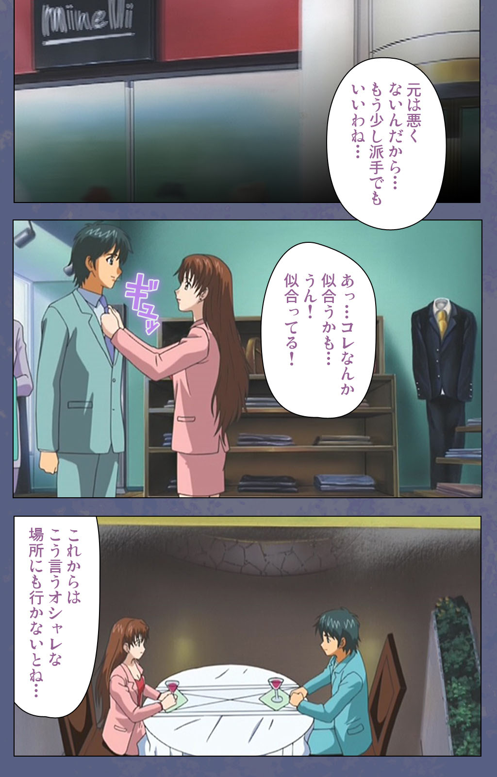 [Seren] [Full Color seijin ban] Aniyome ~ore no sei-waza de gishi o toriko ni shiteyaru~ kanzenhan page 69 - full color mosaic censorship hentai manga - read online free