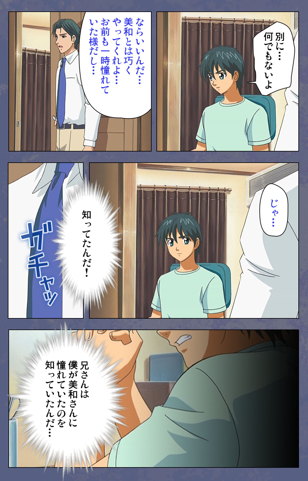 [Seren] [Full Color seijin ban] Aniyome ~ore no sei-waza de gishi o toriko ni shiteyaru~ kanzenhan page 99 - full color mosaic censorship hentai manga - read online free