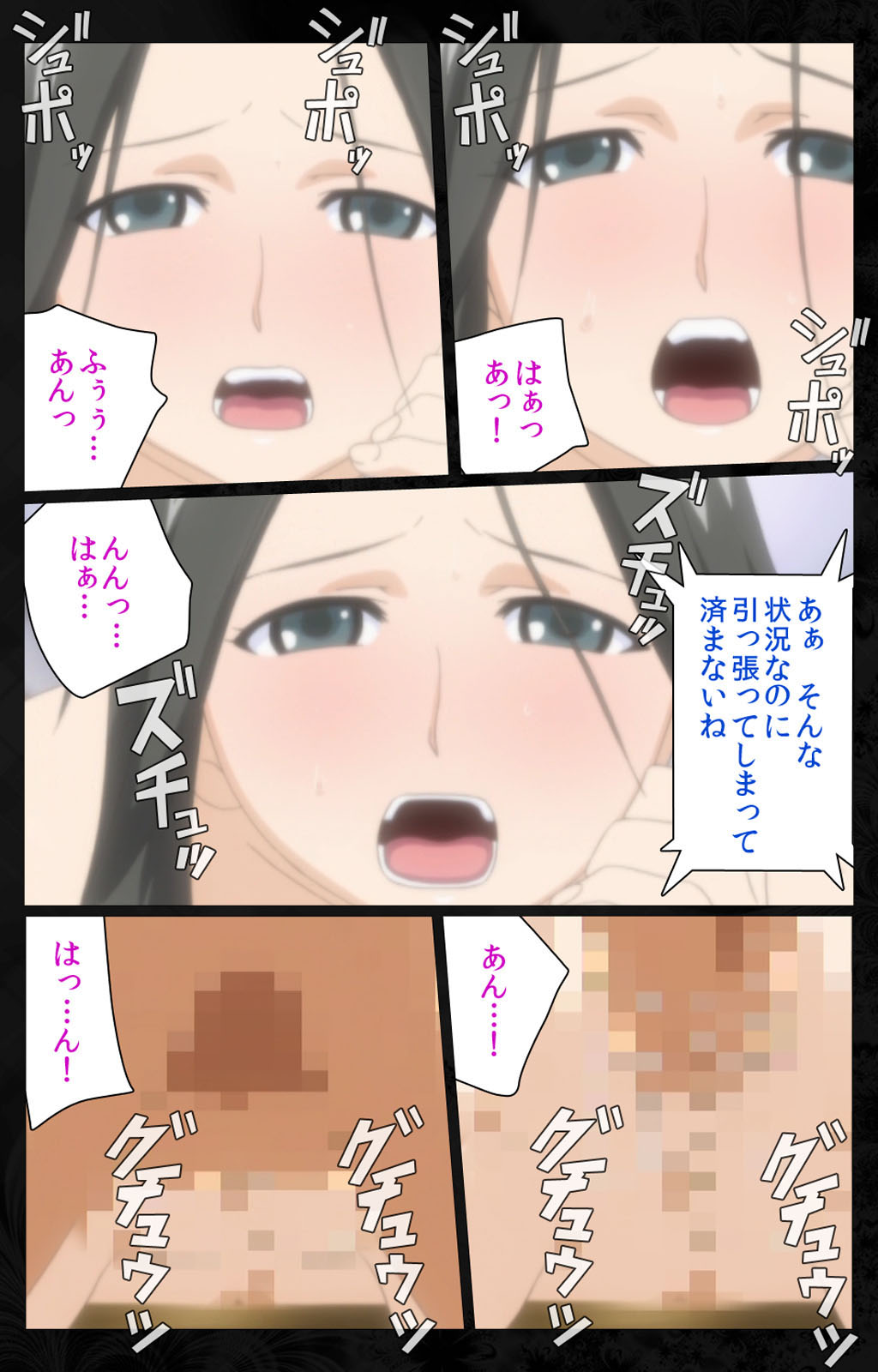 Tonari no Hitozuma to Naisho no Swapping Kanzenban page 109 - full color mosaic censorship hentai manga - read online free