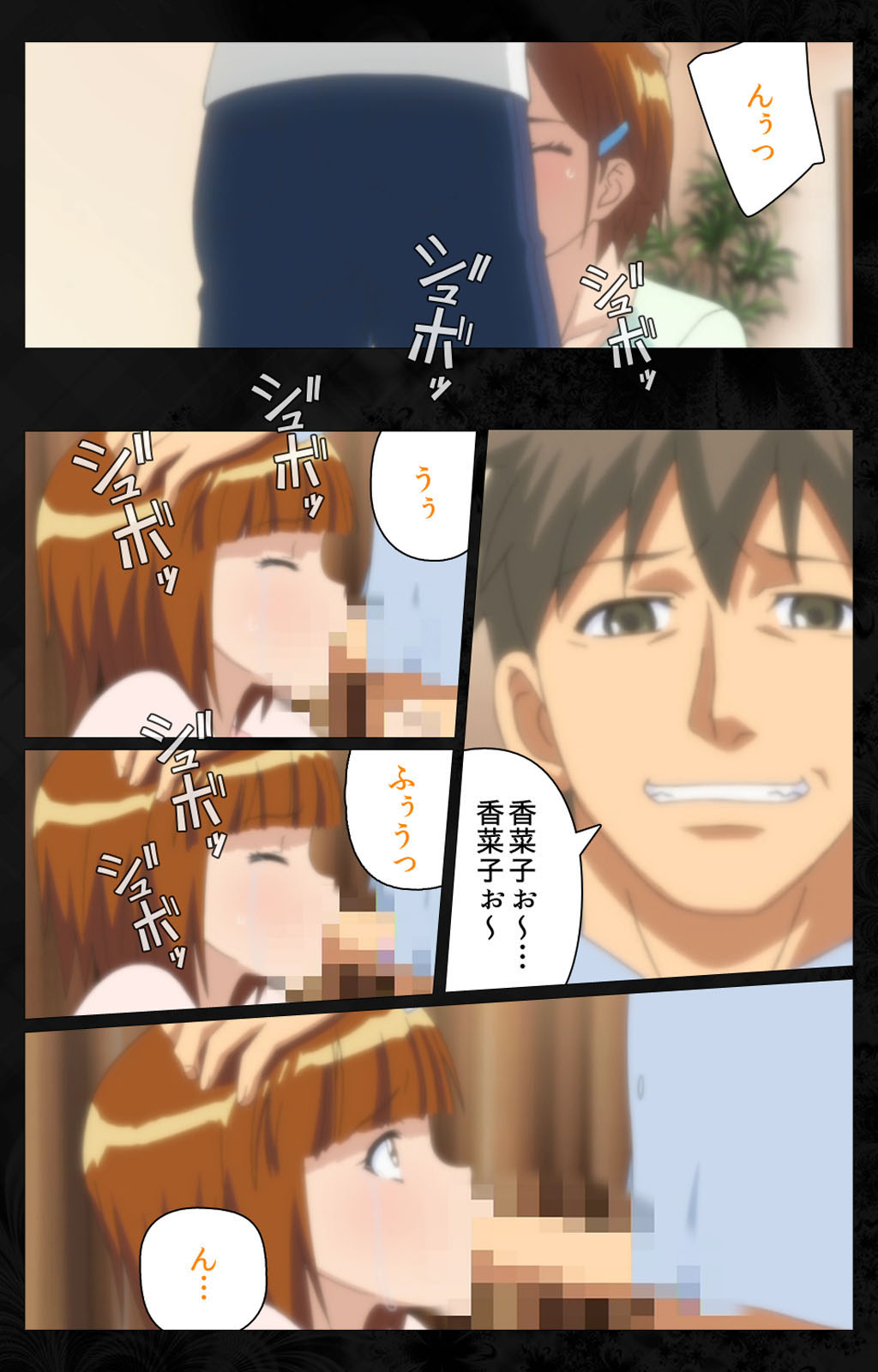 Tonari no Hitozuma to Naisho no Swapping Kanzenban page 144 - full color mosaic censorship hentai manga - read online free