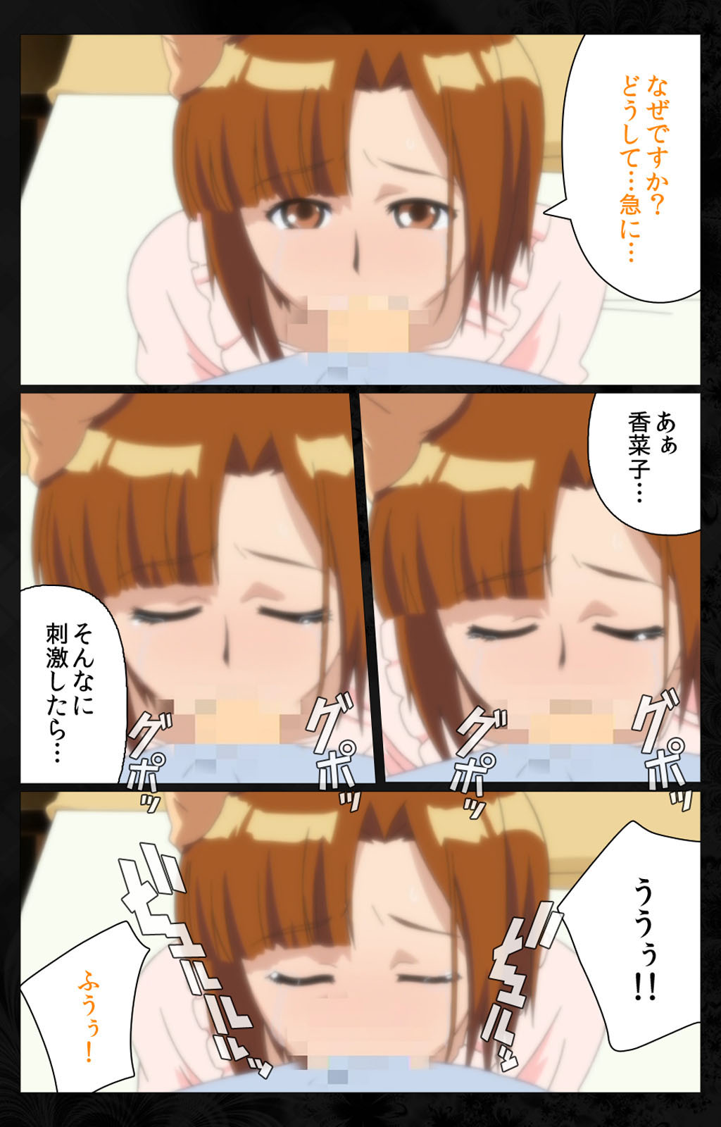 Tonari no Hitozuma to Naisho no Swapping Kanzenban page 145 - full color mosaic censorship hentai manga - read online free