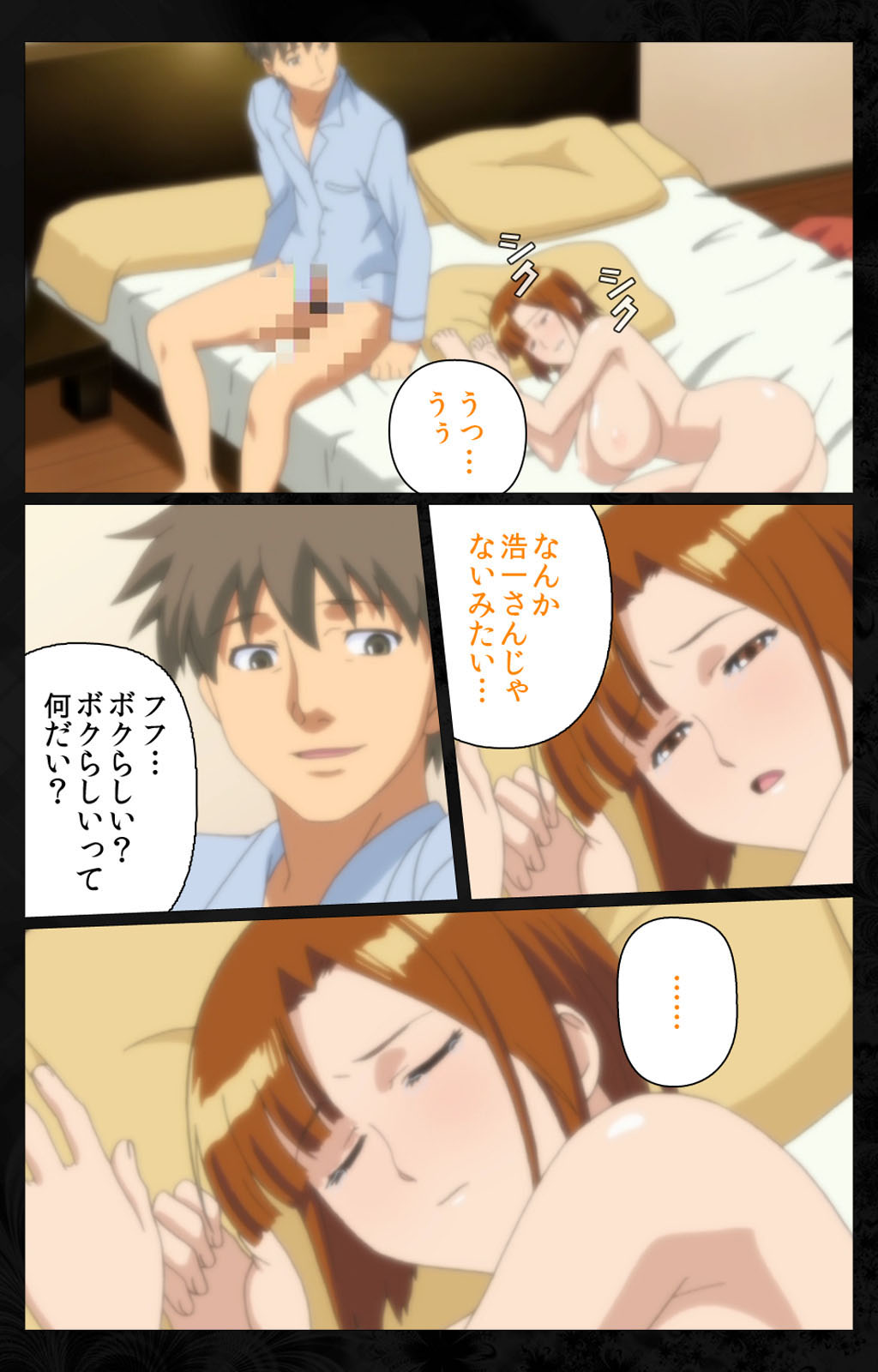 Tonari no Hitozuma to Naisho no Swapping Kanzenban page 154 - full color mosaic censorship hentai manga - read online free