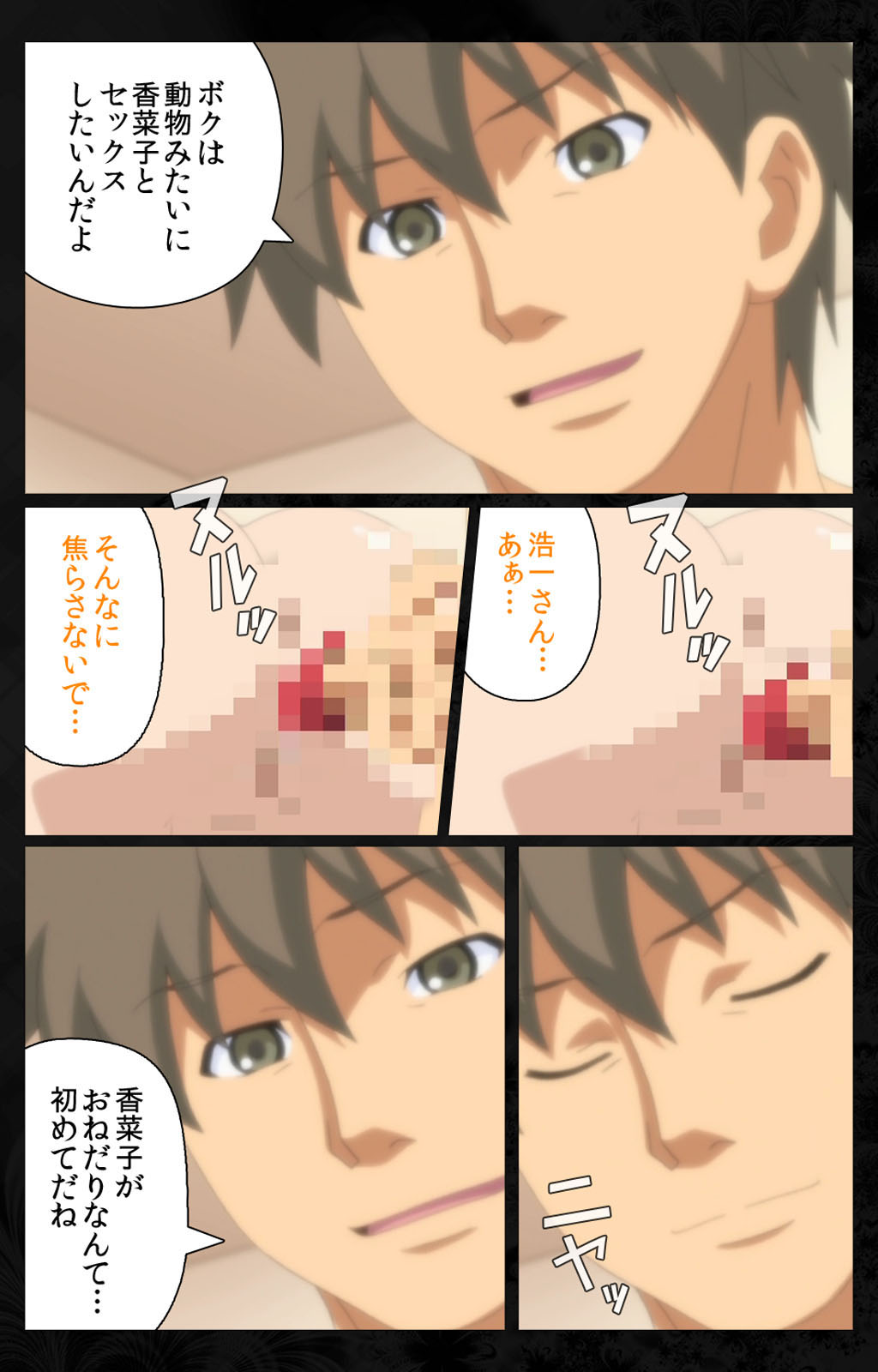 Tonari no Hitozuma to Naisho no Swapping Kanzenban page 158 - full color mosaic censorship hentai manga - read online free