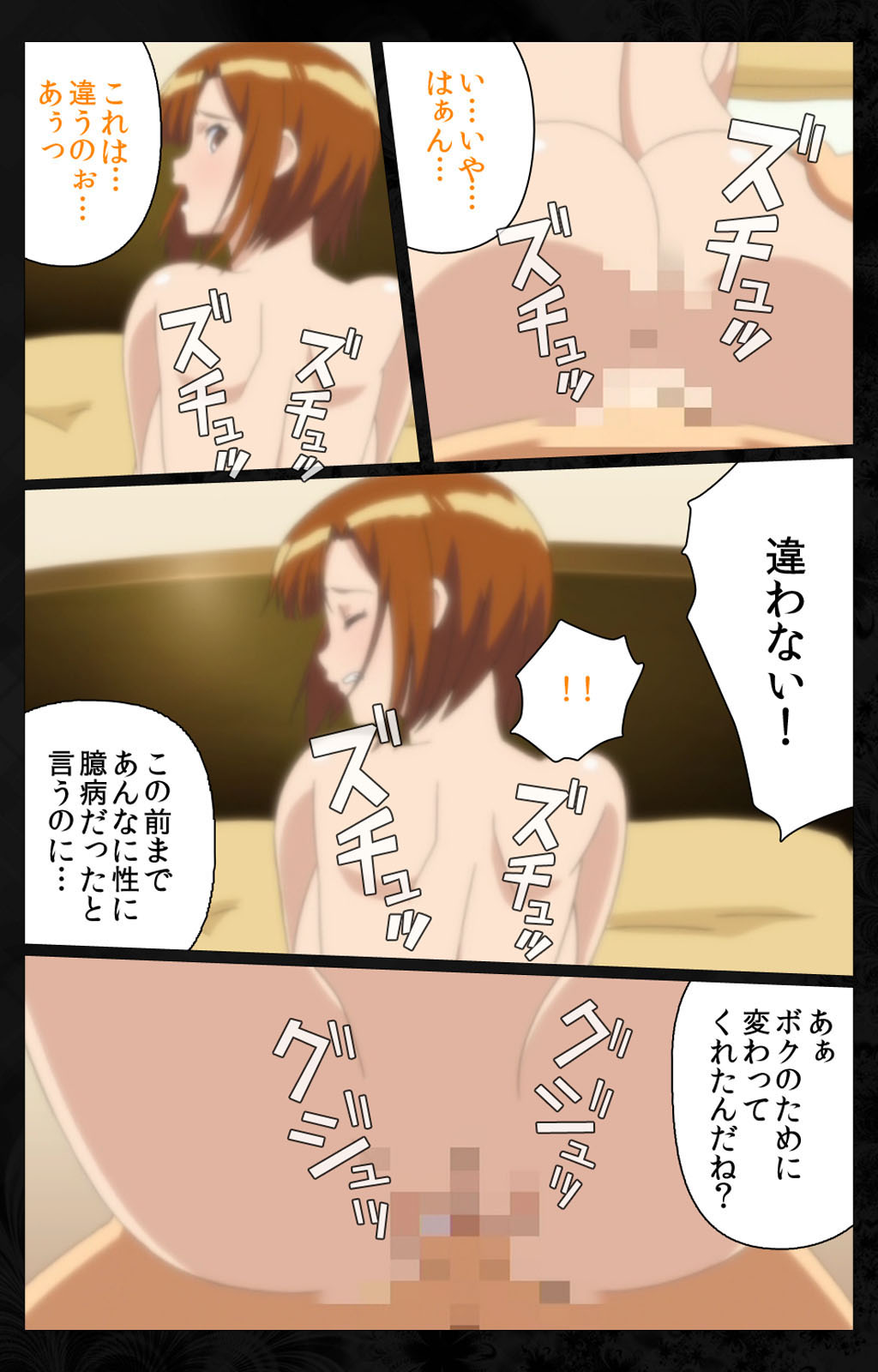 Tonari no Hitozuma to Naisho no Swapping Kanzenban page 165 - full color mosaic censorship hentai manga - read online free