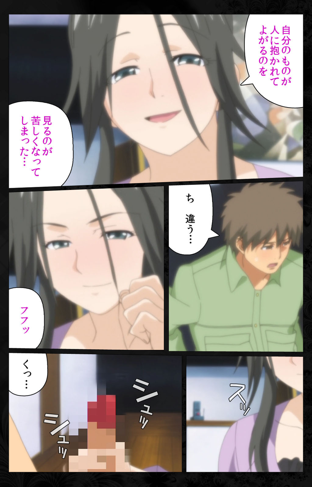 Tonari no Hitozuma to Naisho no Swapping Kanzenban page 204 - full color mosaic censorship hentai manga - read online free