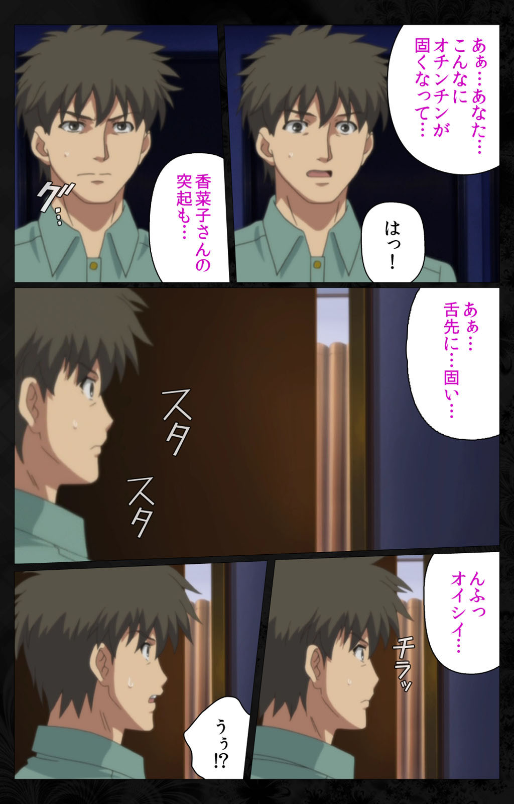 Tonari no Hitozuma to Naisho no Swapping Kanzenban page 237 - full color mosaic censorship hentai manga - read online free