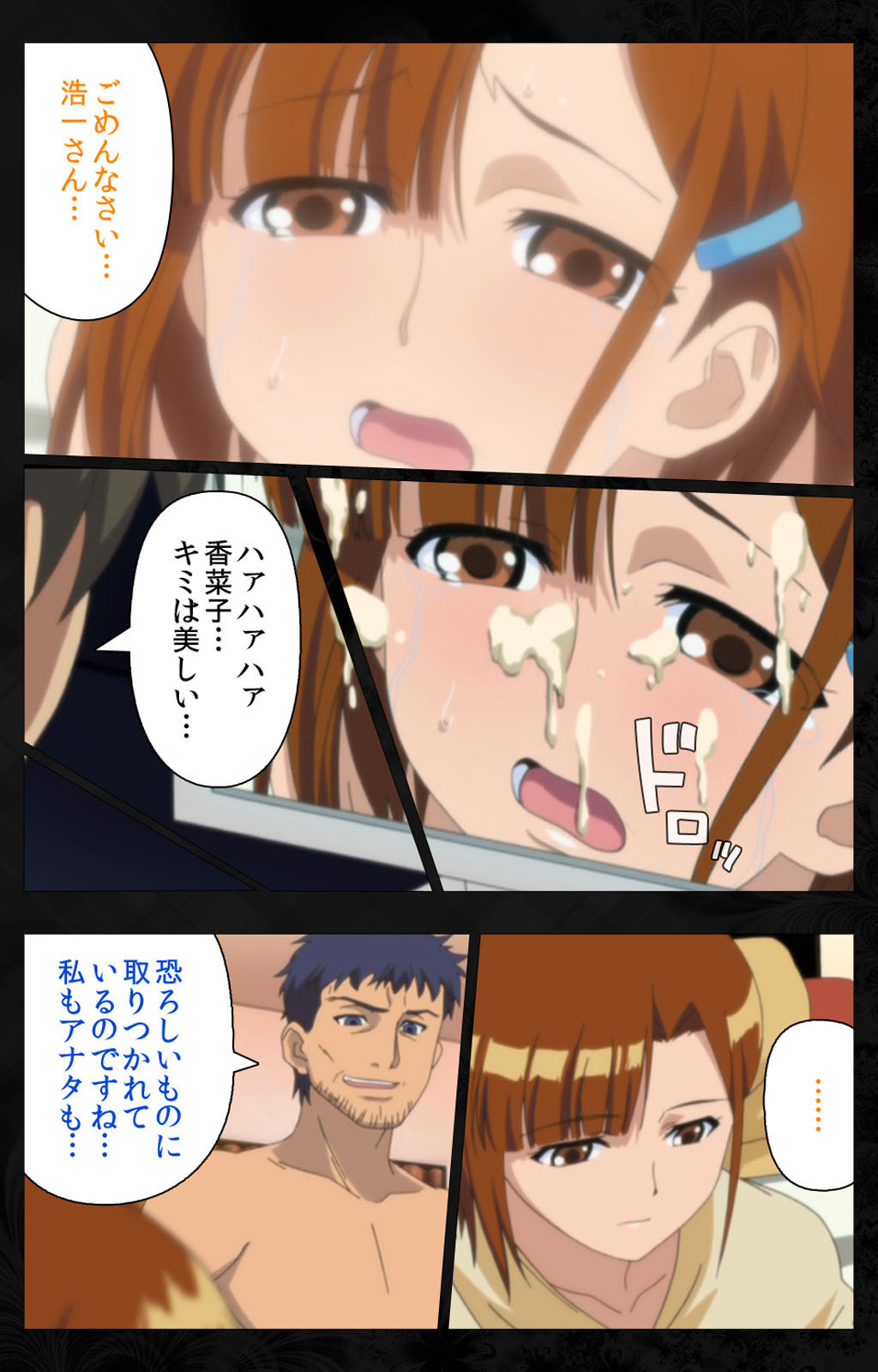 Tonari no Hitozuma to Naisho no Swapping Kanzenban - Page 29