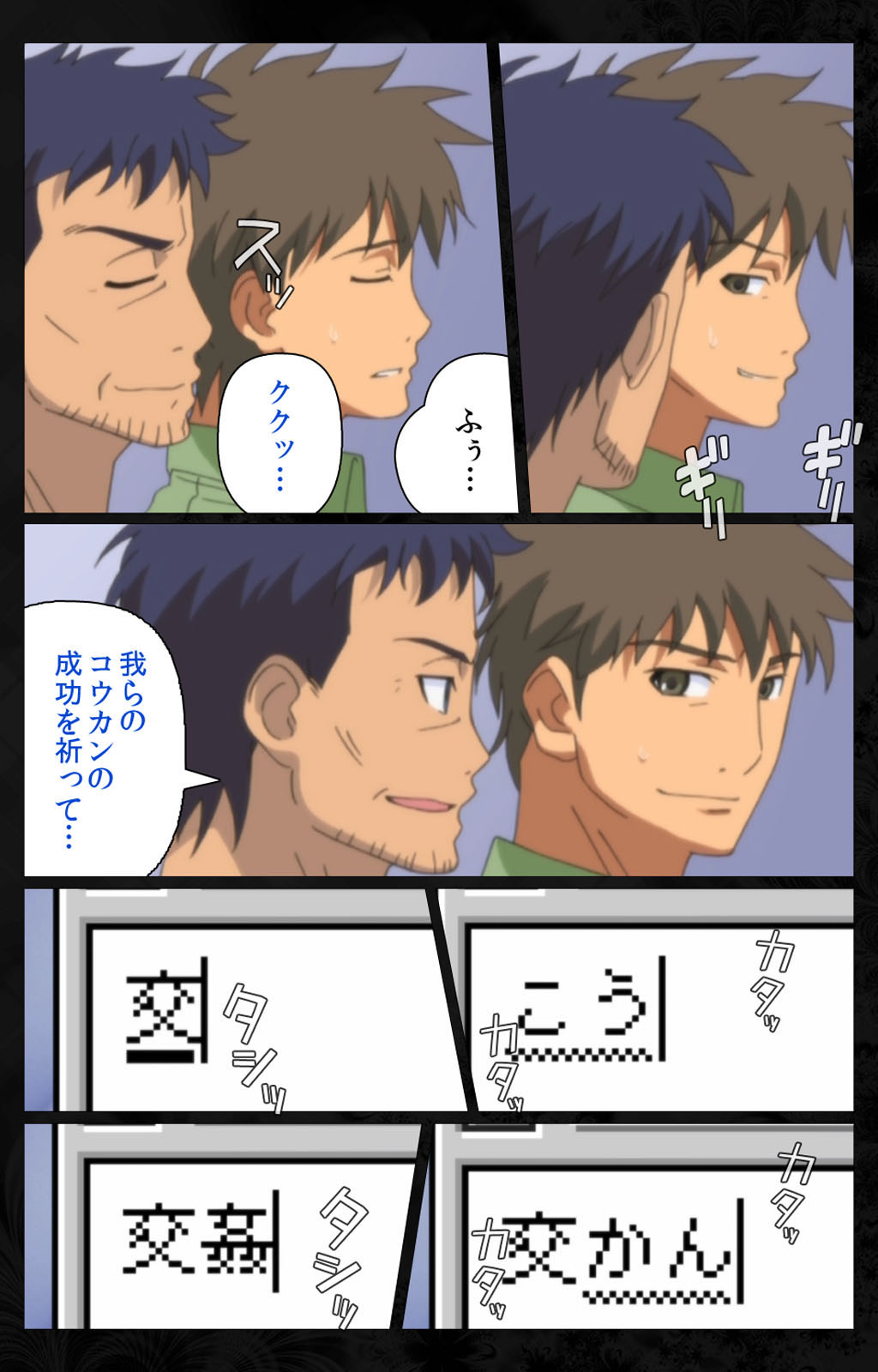 Tonari no Hitozuma to Naisho no Swapping Kanzenban - Page 50