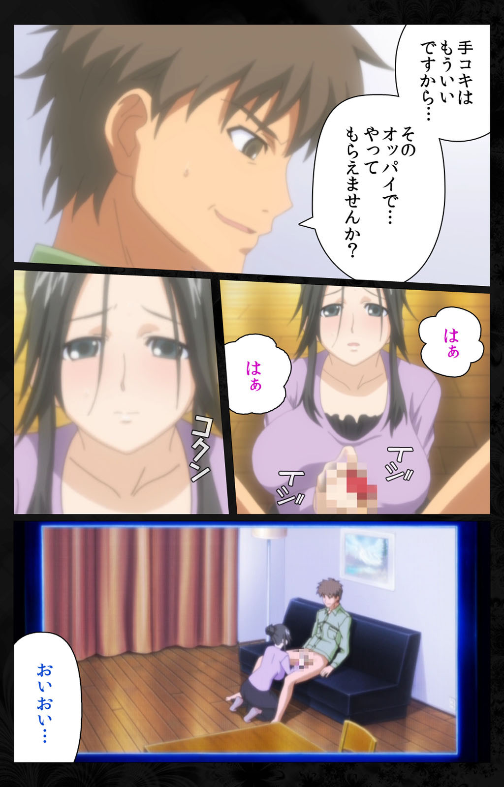 Tonari no Hitozuma to Naisho no Swapping Kanzenban page 64 - full color mosaic censorship hentai manga - read online free