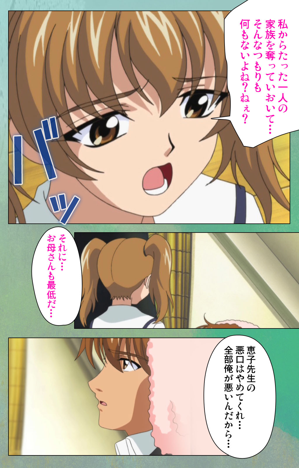 Classmate no Okaasan Kanzenban page 113 - full color mosaic censorship hentai manga - read online free