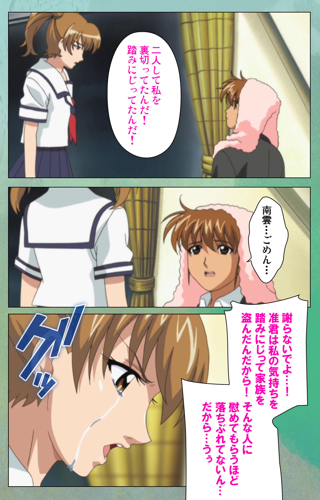 Classmate no Okaasan Kanzenban page 116 - full color mosaic censorship hentai manga - read online free