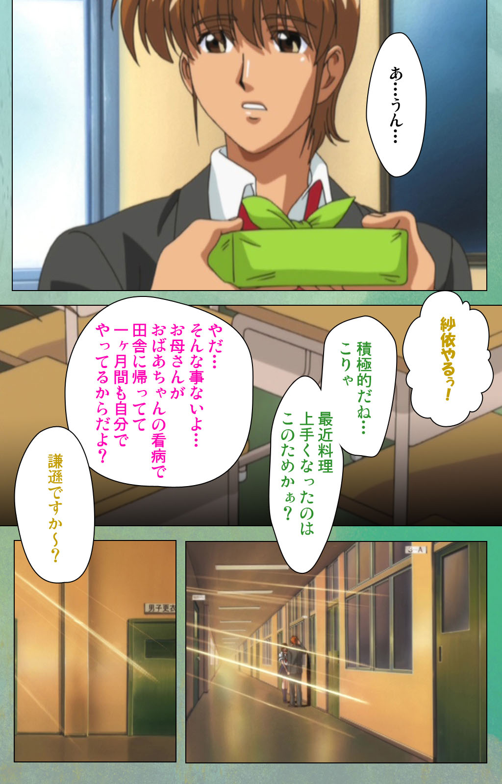 Classmate no Okaasan Kanzenban page 171 - full color mosaic censorship hentai manga - read online free