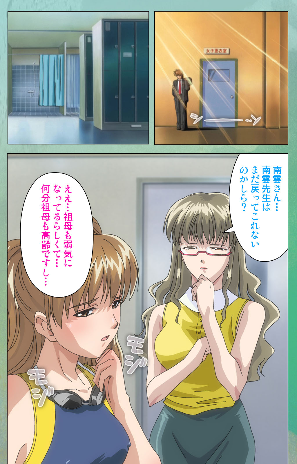 Classmate no Okaasan Kanzenban - Page 172