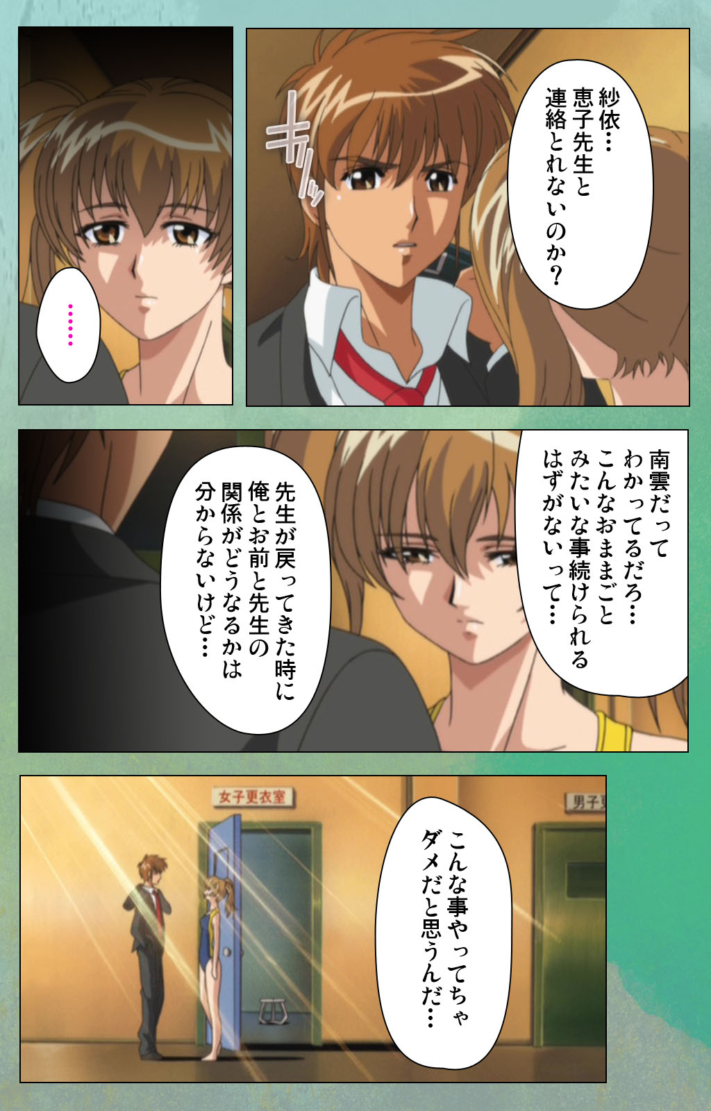 Classmate no Okaasan Kanzenban - Page 175