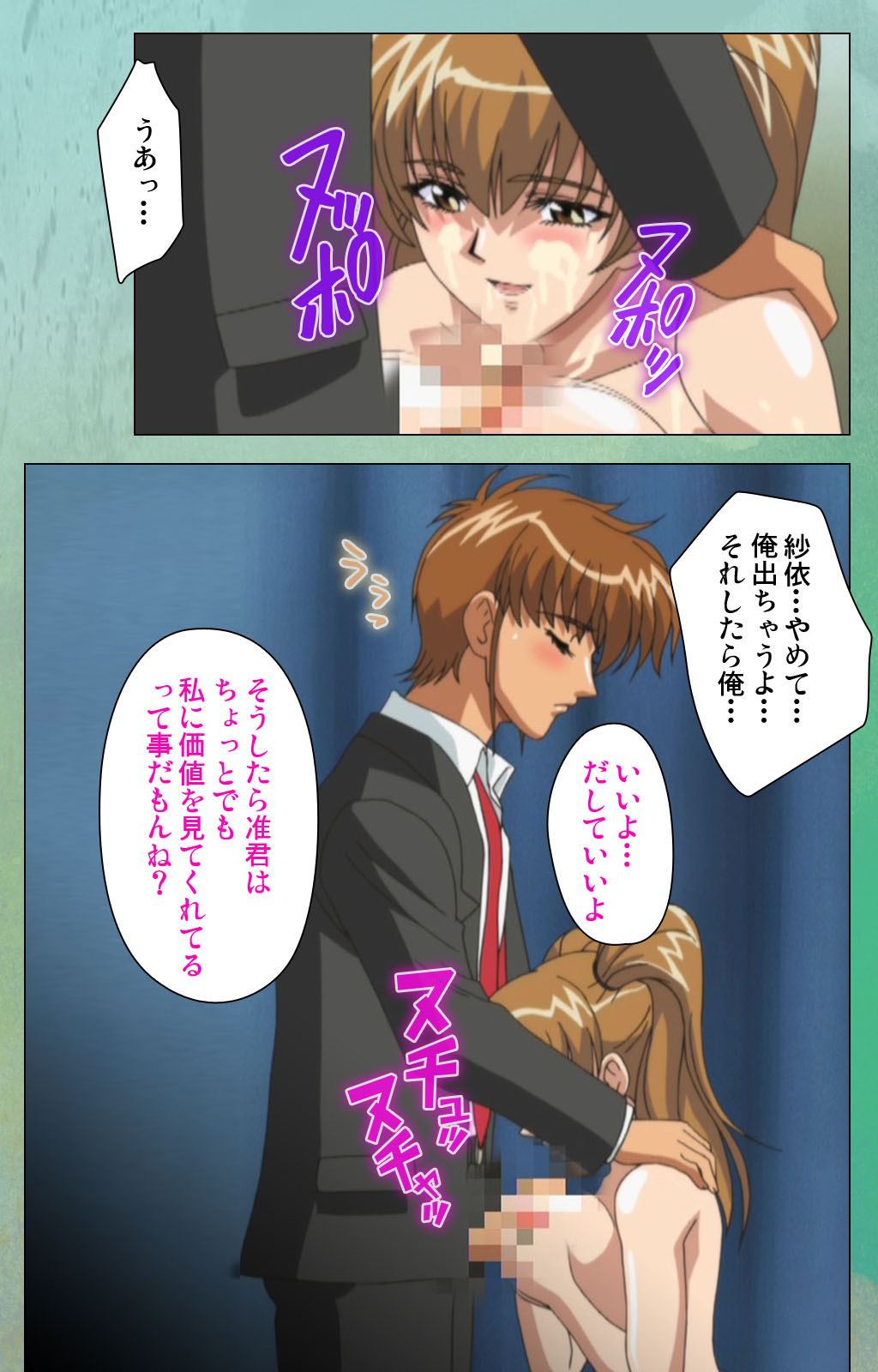 Classmate no Okaasan Kanzenban page 187 - full color mosaic censorship hentai manga - read online free