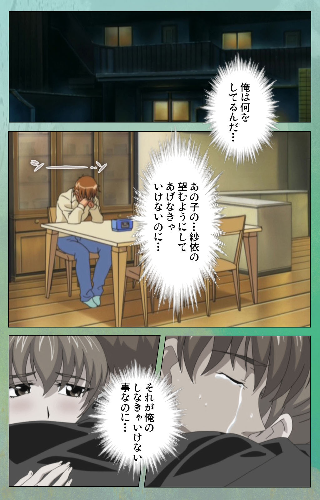 Classmate no Okaasan Kanzenban - Page 201