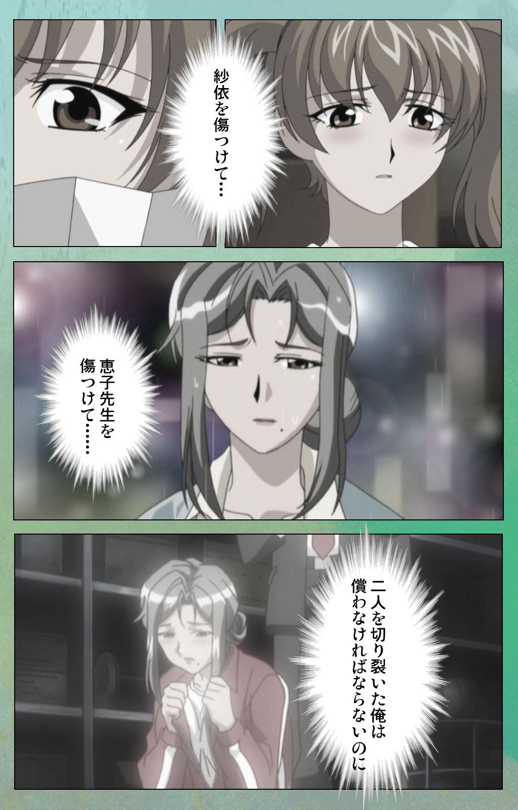 Classmate no Okaasan Kanzenban - Page 202