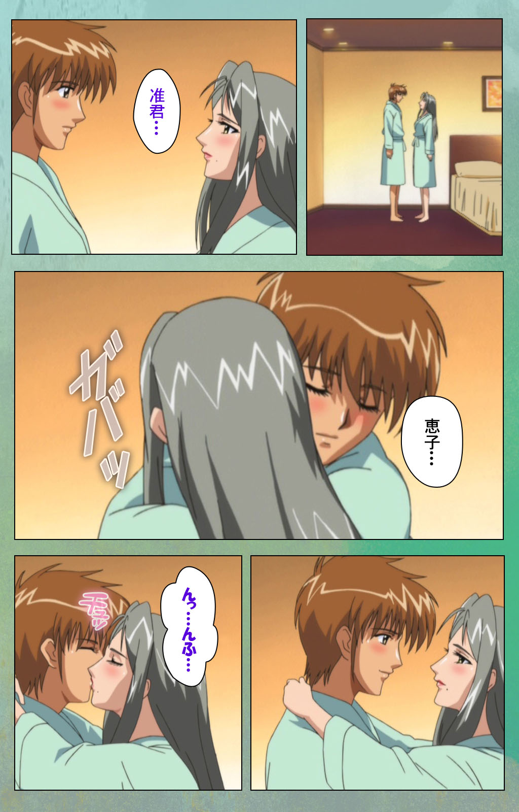 Classmate no Okaasan Kanzenban - Page 208
