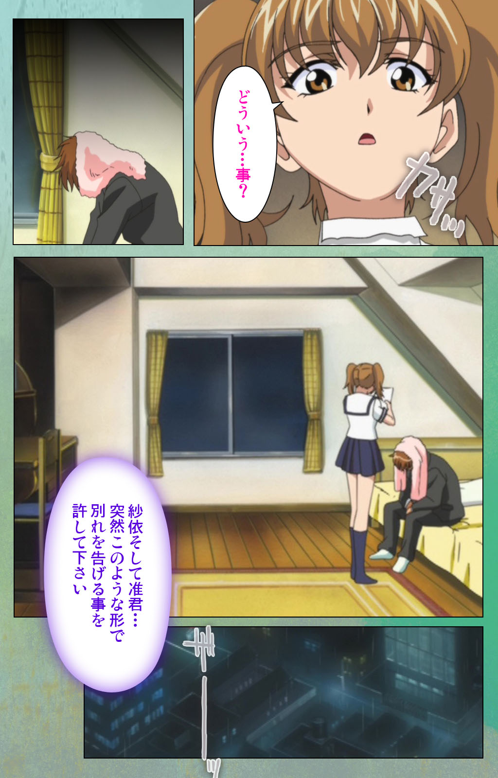 Classmate no Okaasan Kanzenban - Page 31