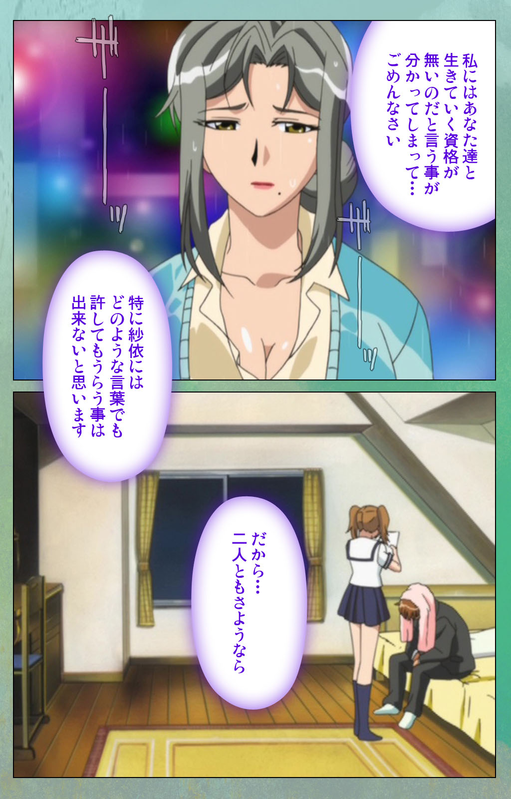 Classmate no Okaasan Kanzenban - Page 32