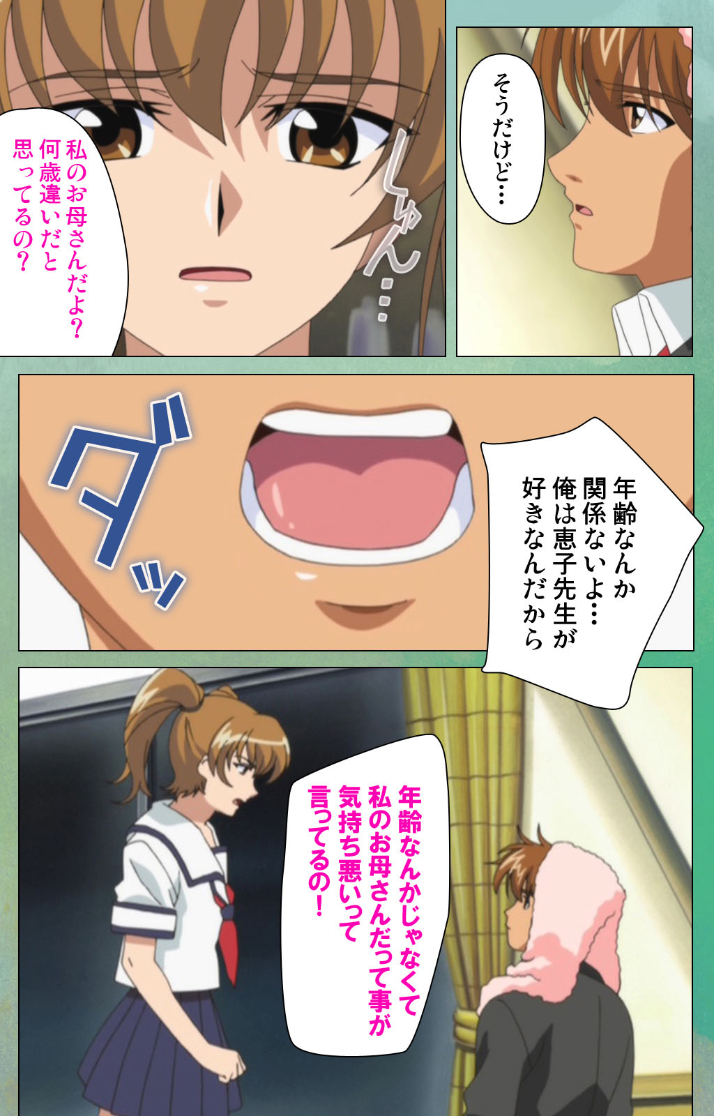 Classmate no Okaasan Kanzenban - Page 38