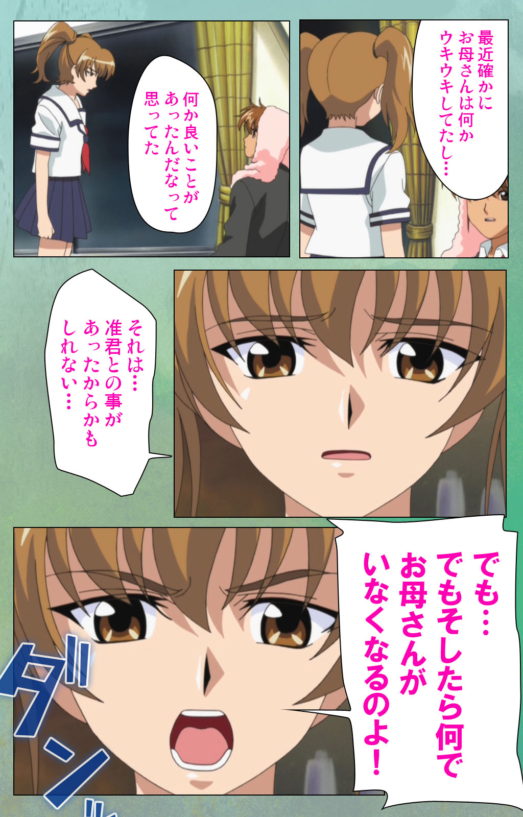 Classmate no Okaasan Kanzenban - Page 40