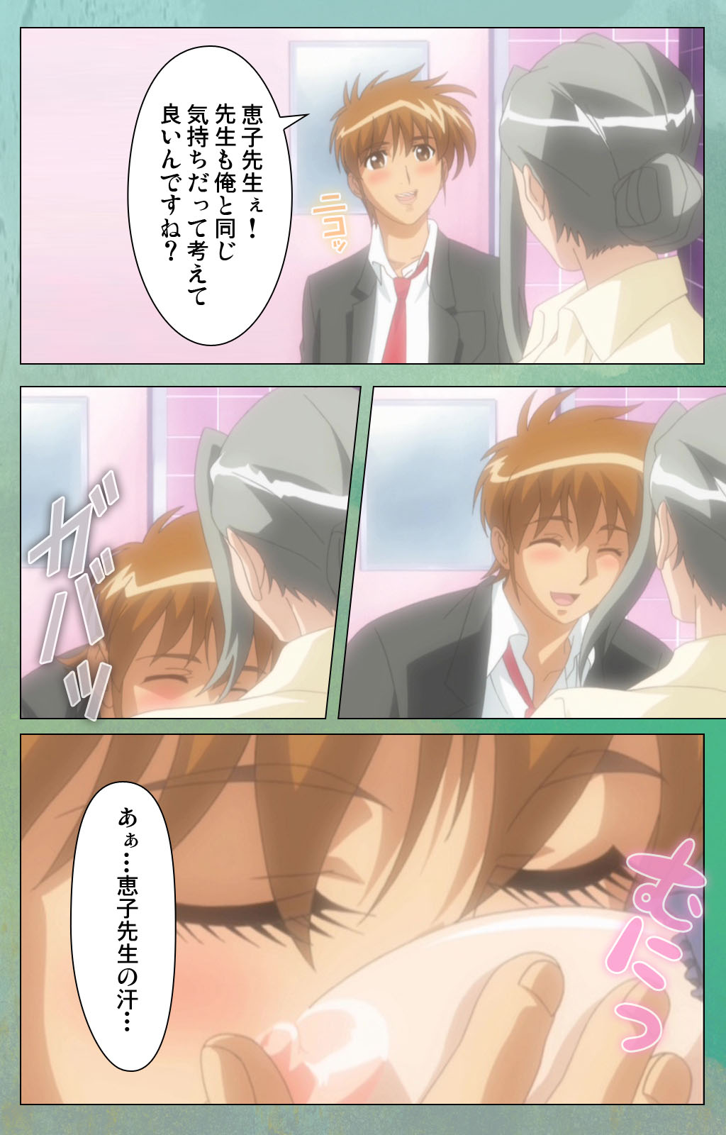 Classmate no Okaasan Kanzenban - Page 59
