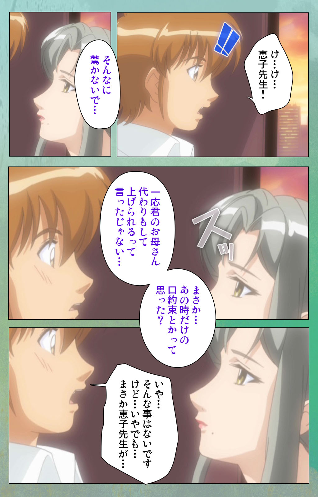 Classmate no Okaasan Kanzenban page 70 - full color mosaic censorship hentai manga - read online free