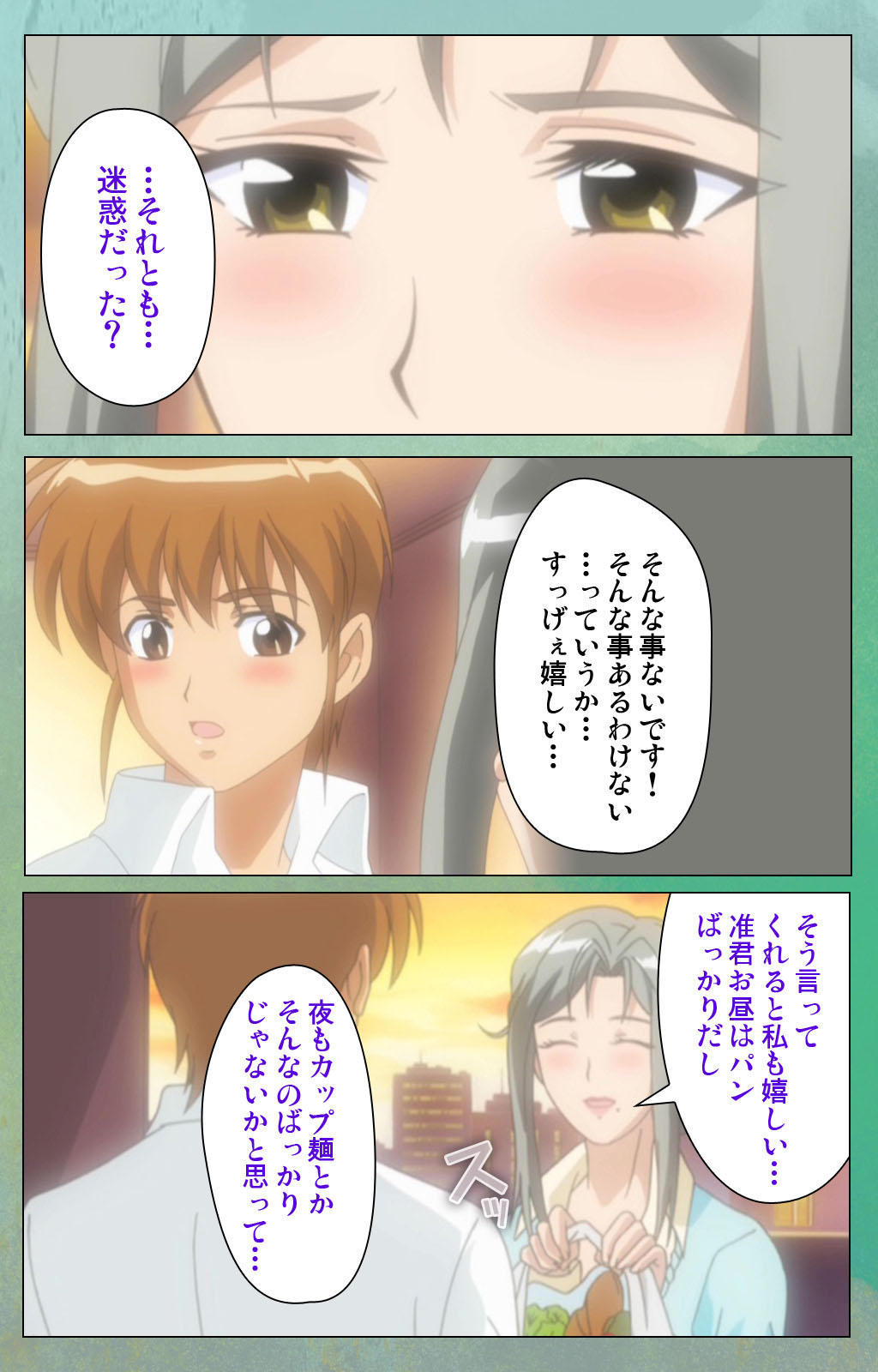Classmate no Okaasan Kanzenban - Page 71