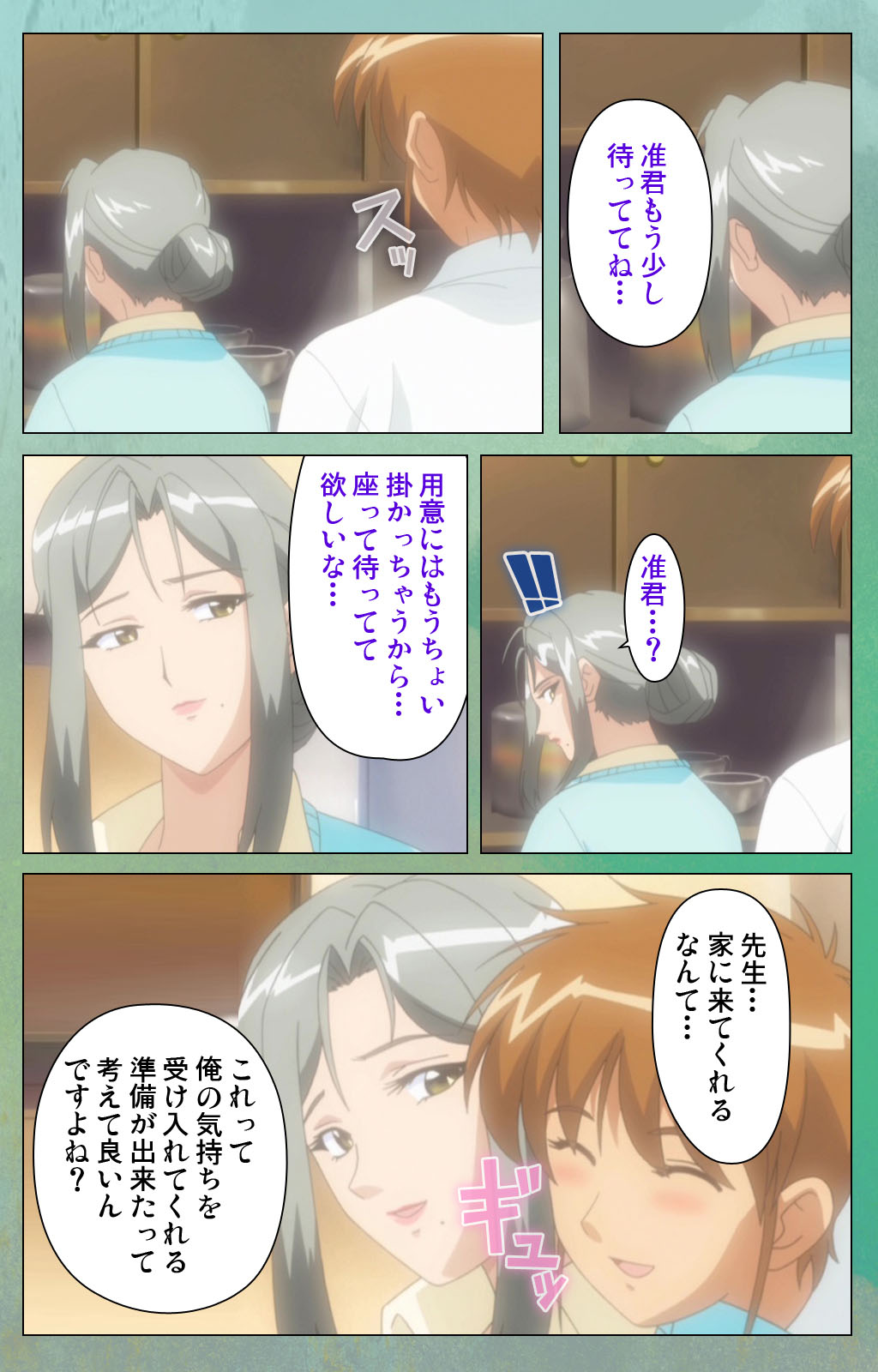 Classmate no Okaasan Kanzenban - Page 74