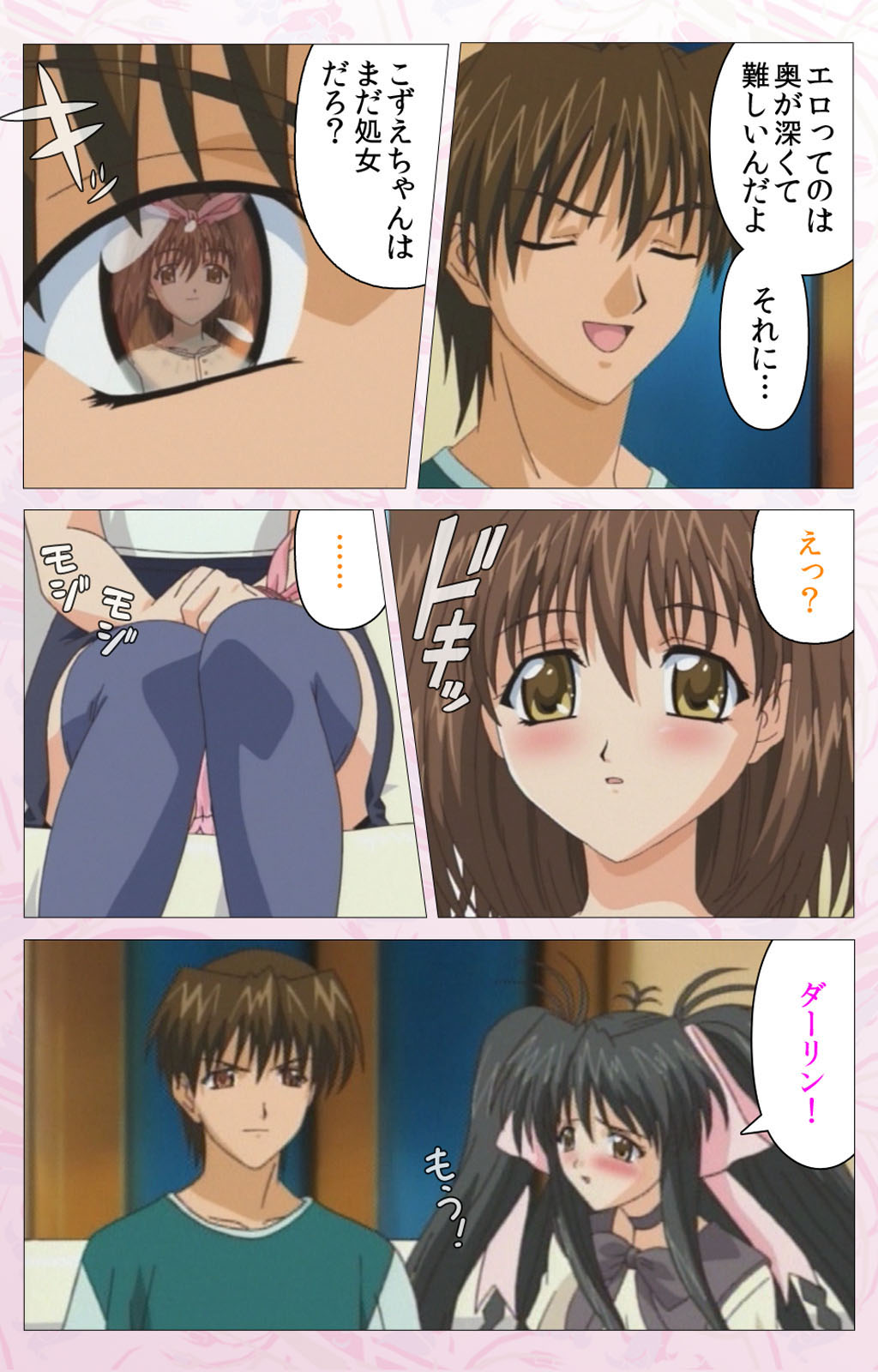 Darling kanzenhan - Page 126