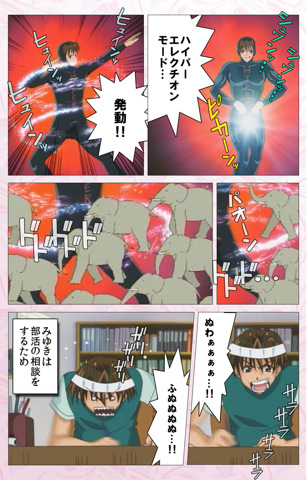 Darling kanzenhan - Page 142
