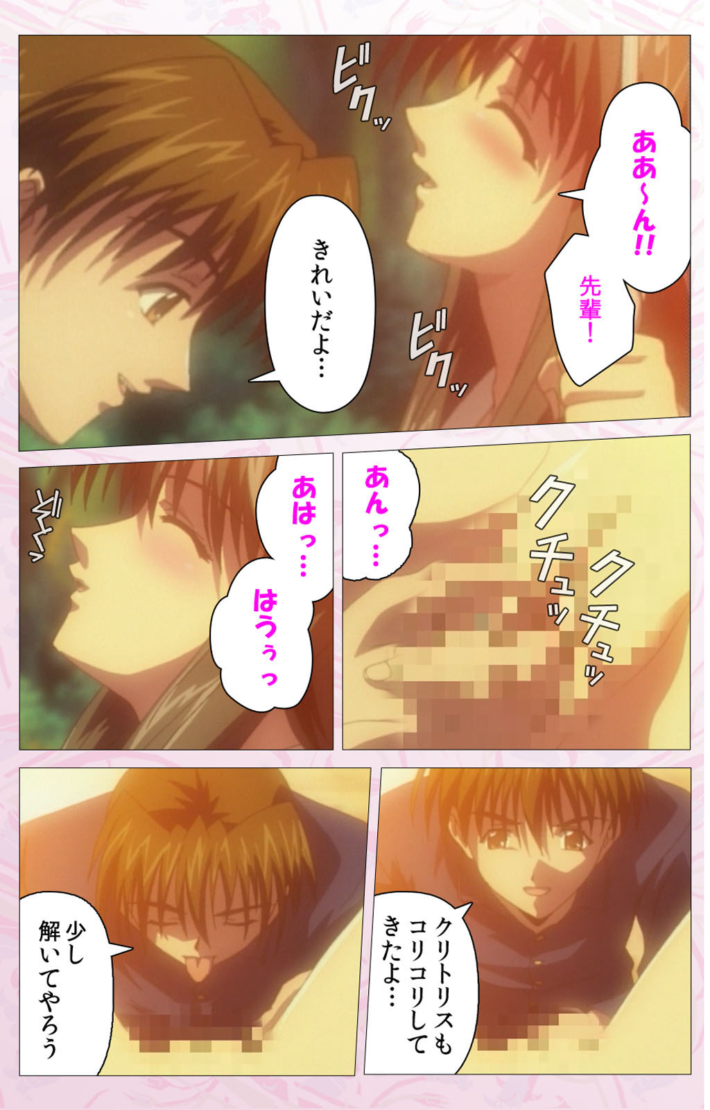 Darling kanzenhan page 154 - full color mosaic censorship hentai manga - read online free