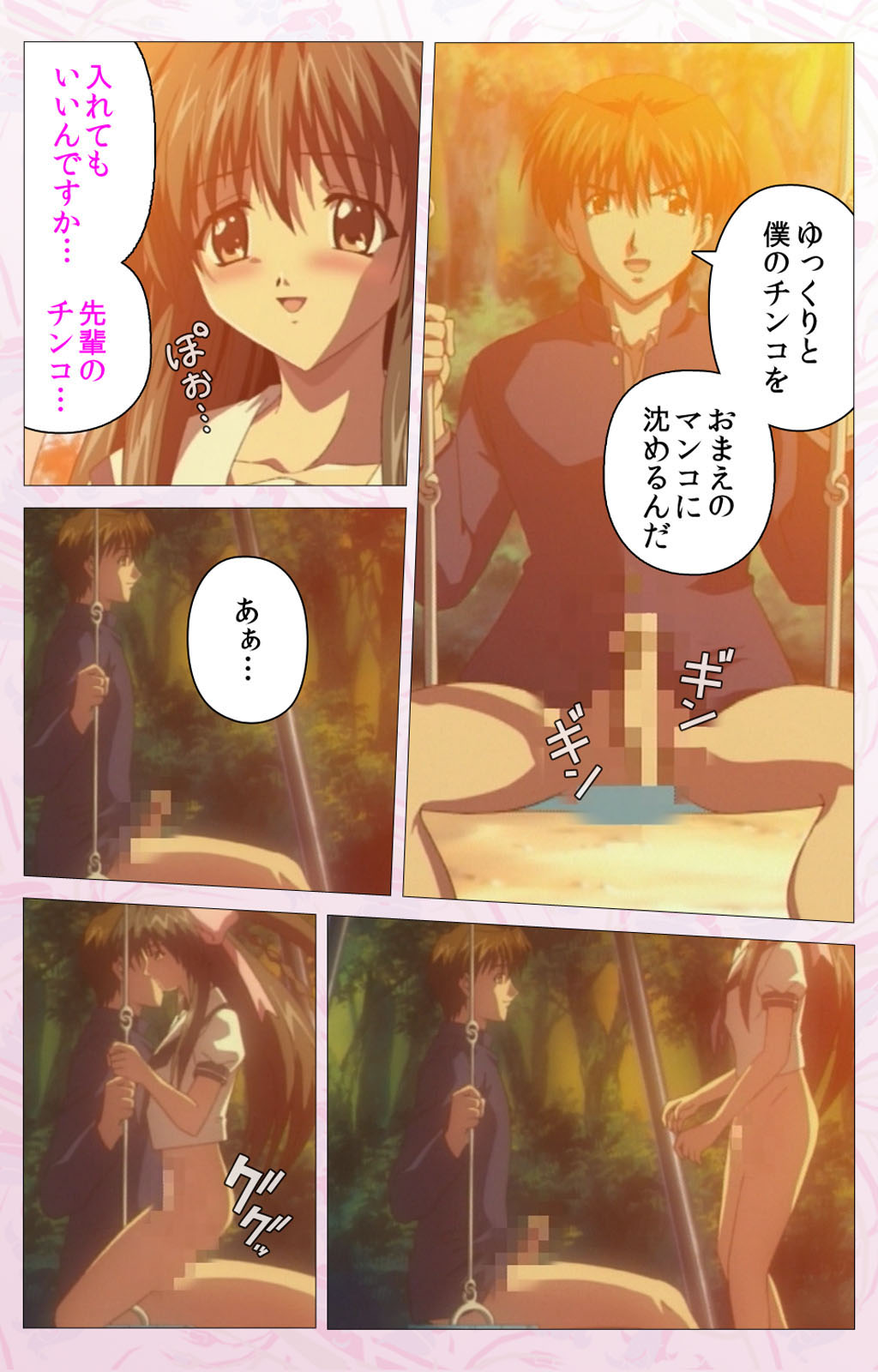 Darling kanzenhan page 158 - full color mosaic censorship hentai manga - read online free