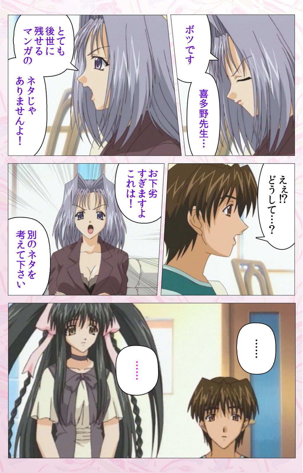 Darling kanzenhan - Page 175