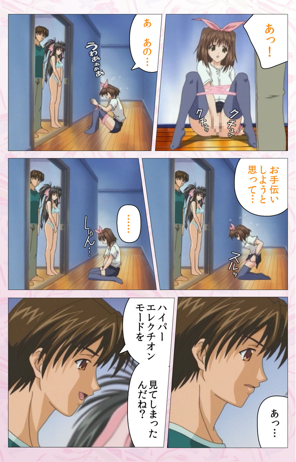 Darling kanzenhan page 193 - full color mosaic censorship hentai manga - read online free