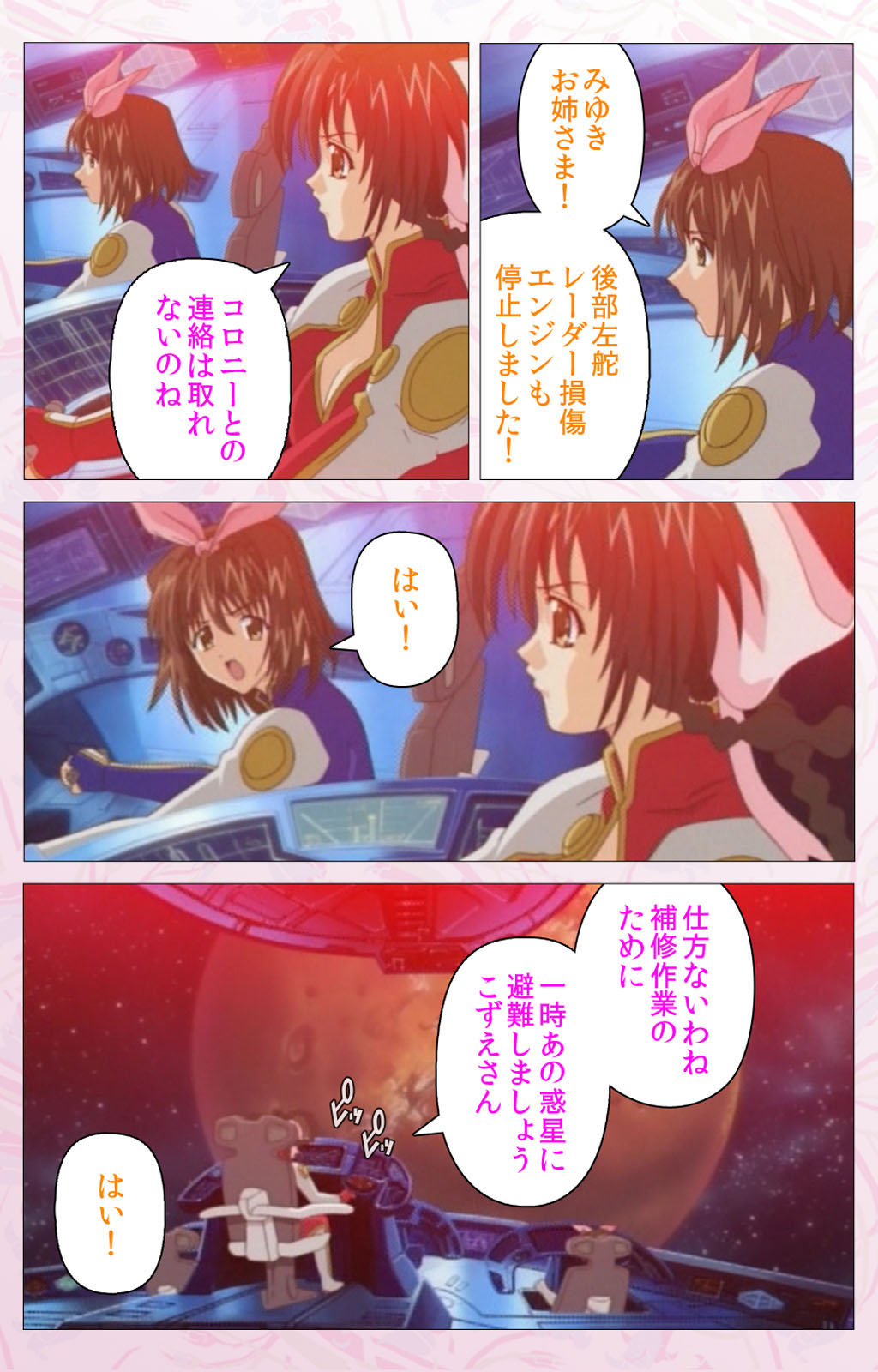 Darling kanzenhan - Page 203