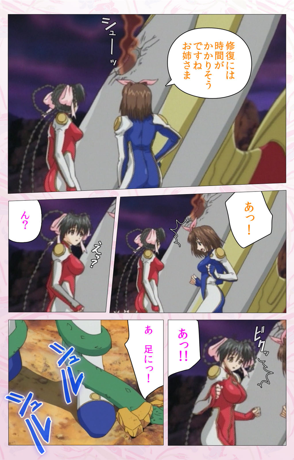 Darling kanzenhan - Page 205