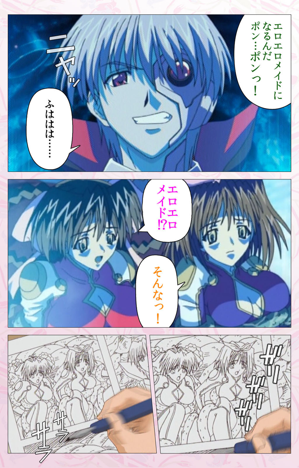 Darling kanzenhan - Page 213