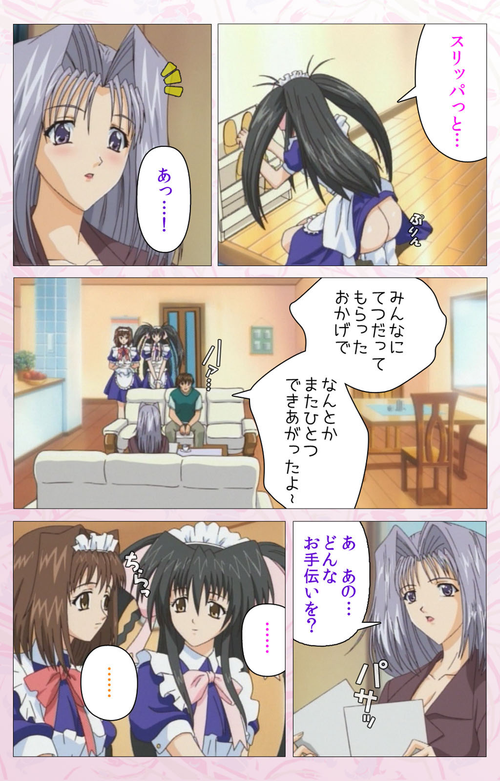 Darling kanzenhan page 238 - full color mosaic censorship hentai manga - read online free