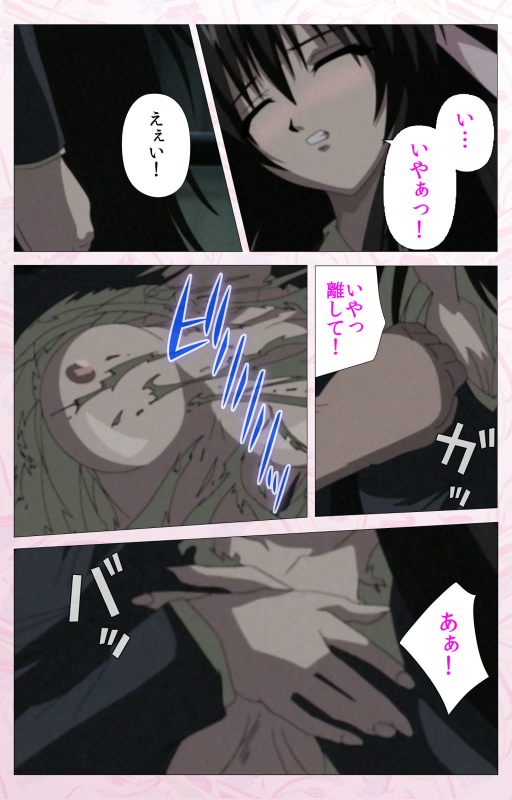 Darling kanzenhan page 254 - full color mosaic censorship hentai manga - read online free