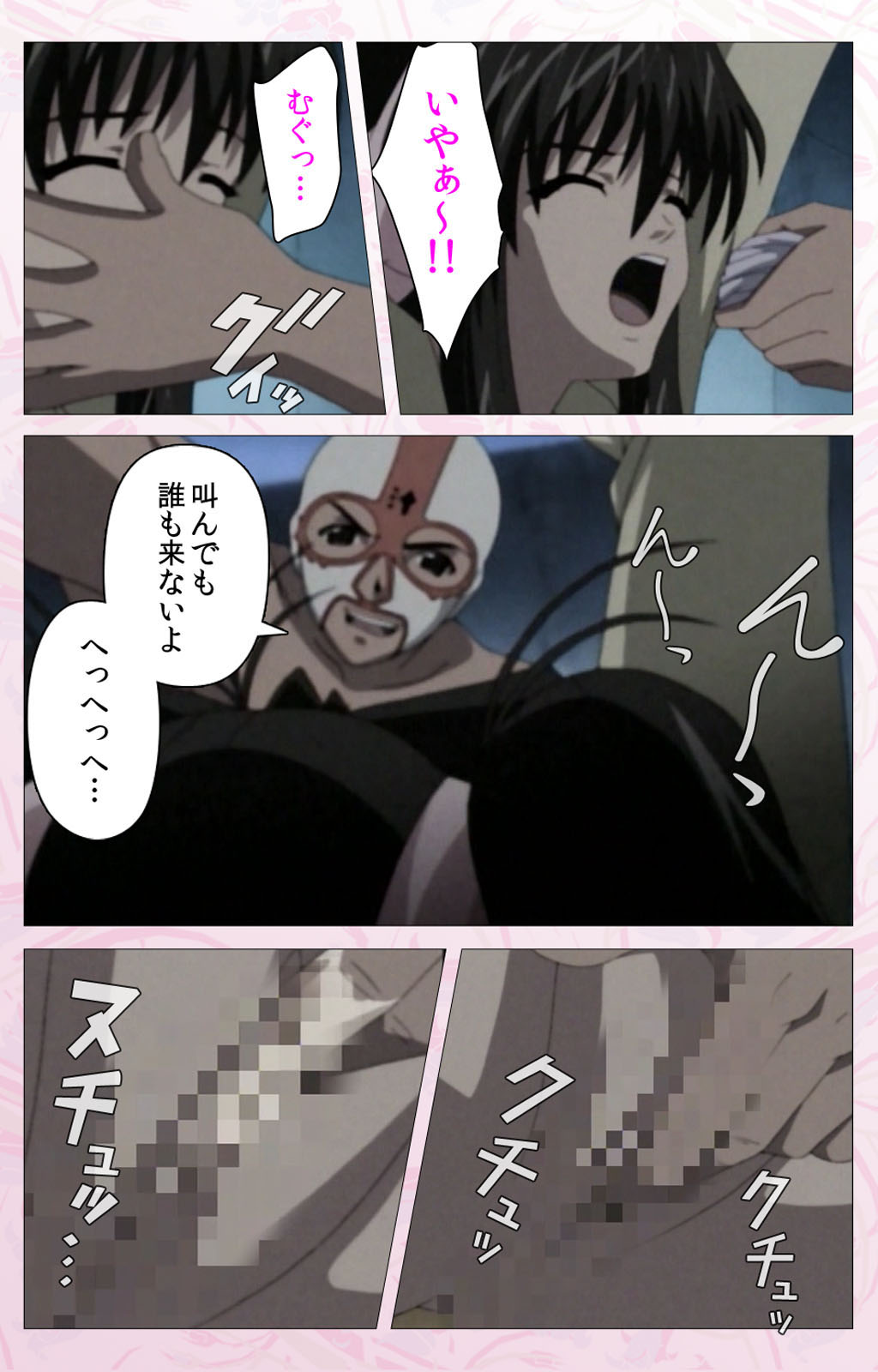 Darling kanzenhan page 257 - full color mosaic censorship hentai manga - read online free