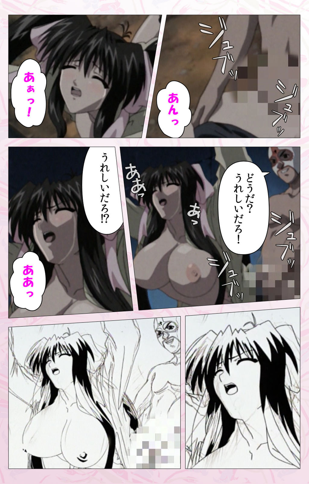 Darling kanzenhan page 264 - full color mosaic censorship hentai manga - read online free