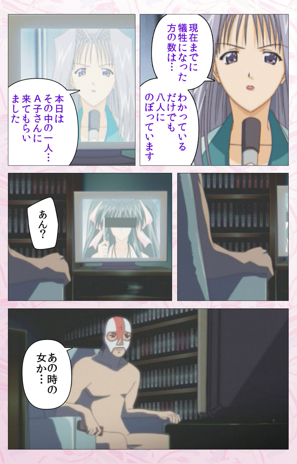 Darling kanzenhan page 274 - full color mosaic censorship hentai manga - read online free