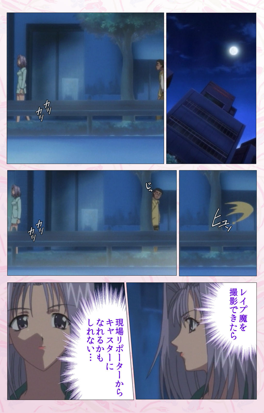 Darling kanzenhan page 288 - full color mosaic censorship hentai manga - read online free