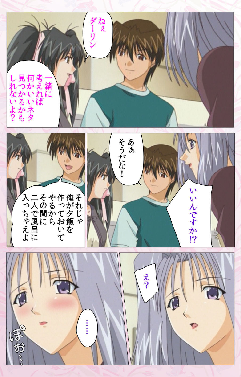 Darling kanzenhan page 313 - full color mosaic censorship hentai manga - read online free