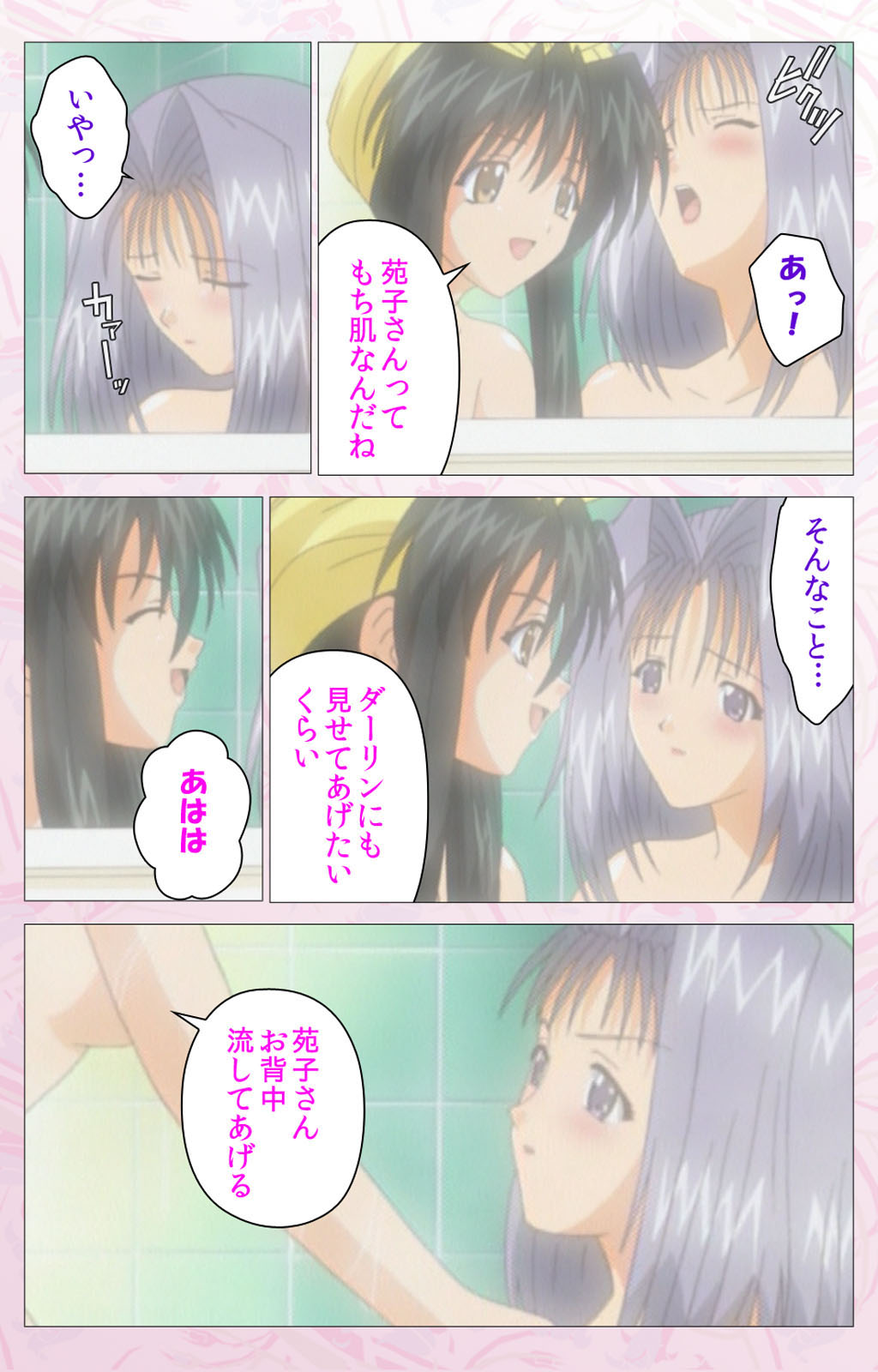 Darling kanzenhan page 316 - full color mosaic censorship hentai manga - read online free